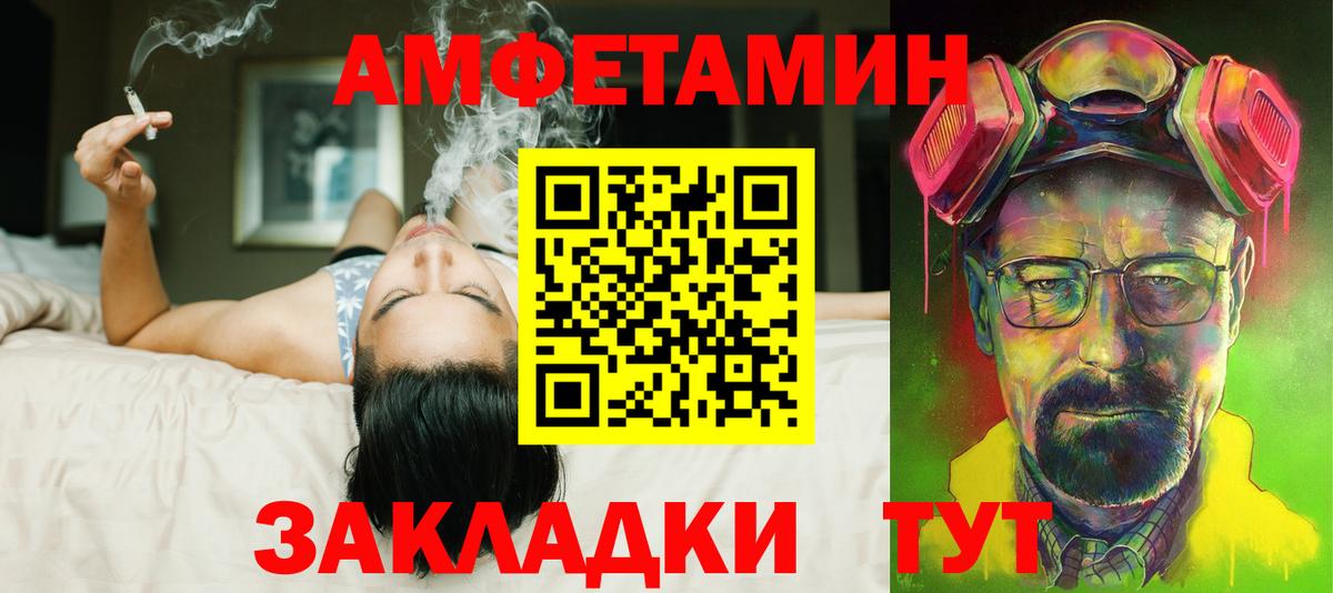 Амфетамин Premium Елец