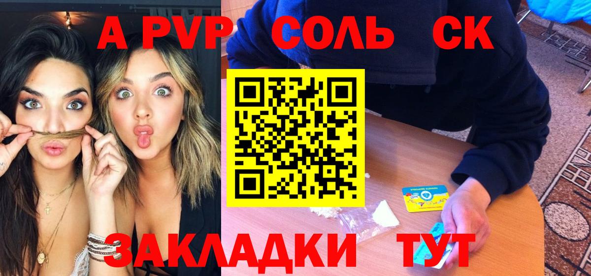 Alpha PVP Crystall  A PVP СК КРИС  Alfa_PVP  Вход с VPN  Елец  A PVP мука 