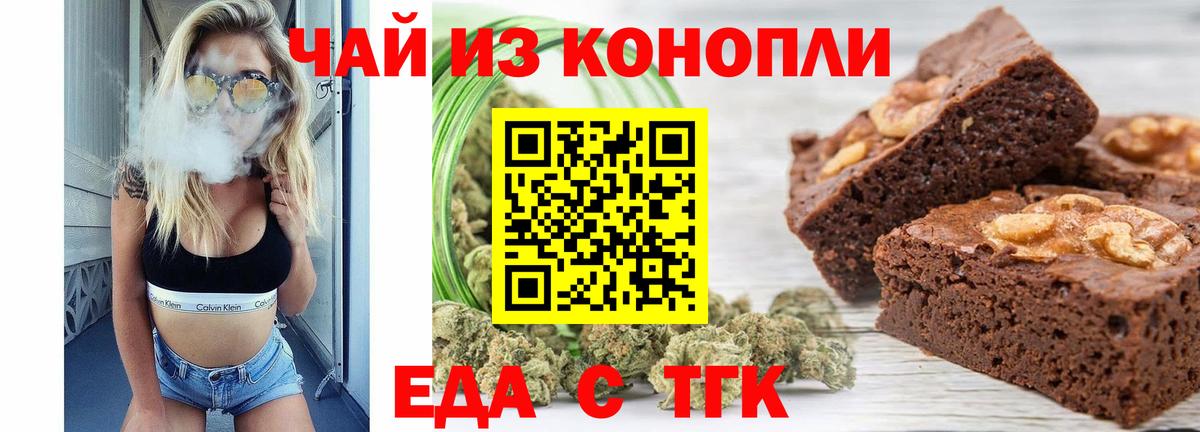 Елец  Еда ТГК конопля  Вход с VPN 