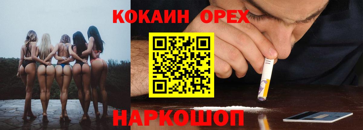КОКАИН FishScale  COCAIN  Елец  Вход с VPN 