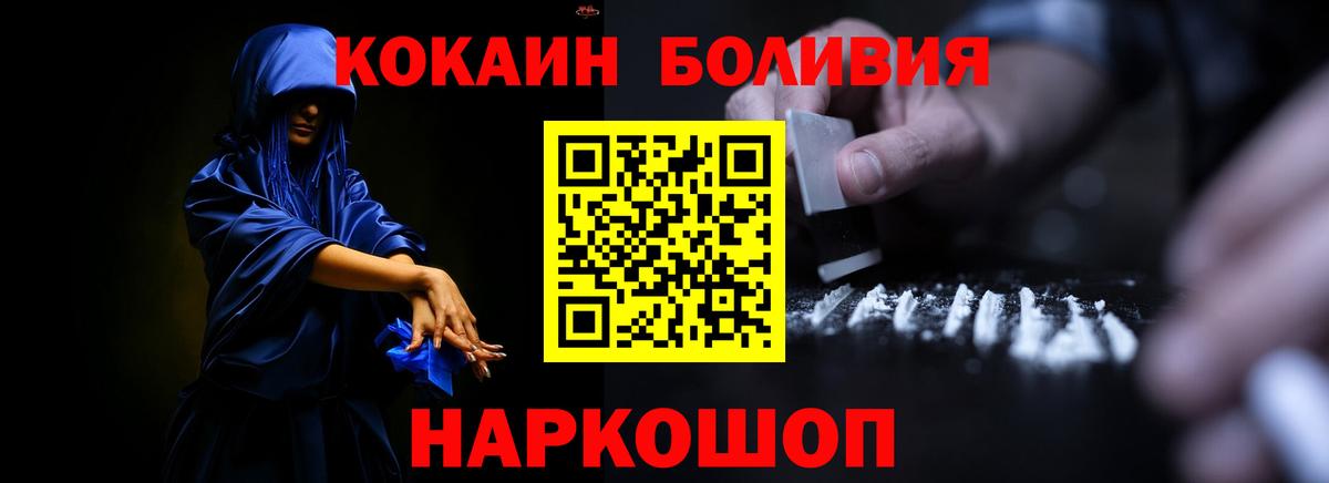 КОКАИН Перу Елец