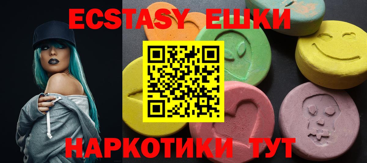 Ecstasy 280 MDMA  Вход с VPN  Елец  ЭКСТАЗИ Philipp Plein 