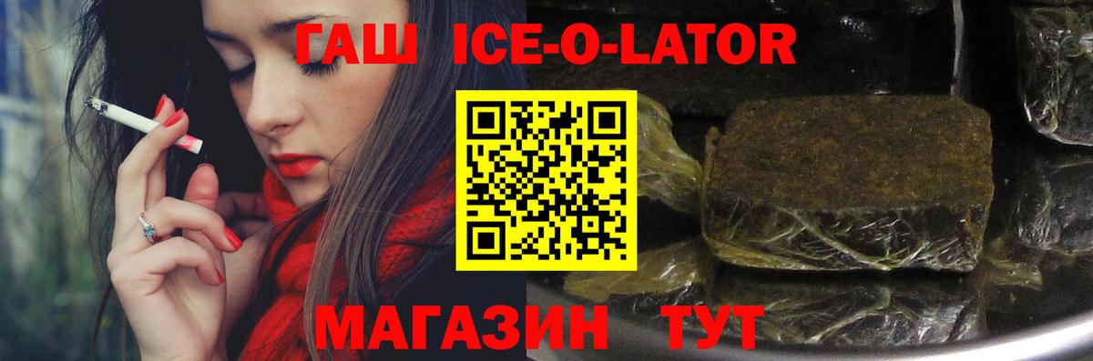 Елец  ГАШИШ VHQ  закладки  Вход с VPN  ГАШИШ ice o lator 