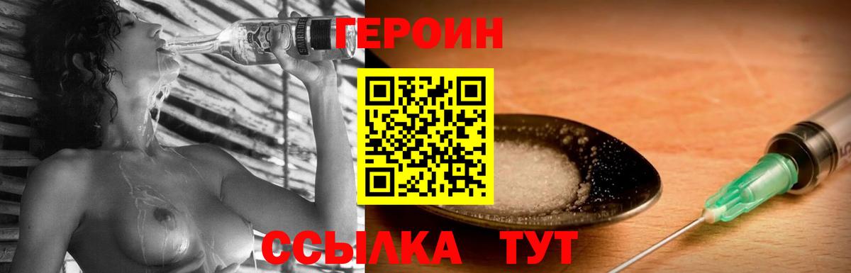 Елец  Героин афганец  Вход с VPN 