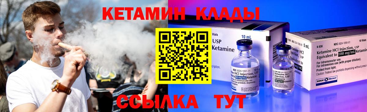 Кетамин ketamine  Вход с VPN  КЕТАМИН ketamine  Елец 