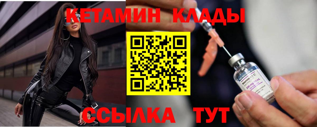 Кетамин VHQ Елец