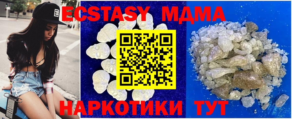 MDMA  MDMA Molly  Вход с VPN  MDMA кристаллы  Елец 