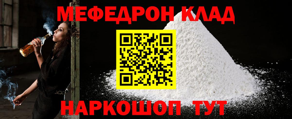 Елец  МЕГА ТОР  МЕФ 4 MMC  Вход с VPN  МЯУ-МЯУ мяу мяу  МЯУ-МЯУ 