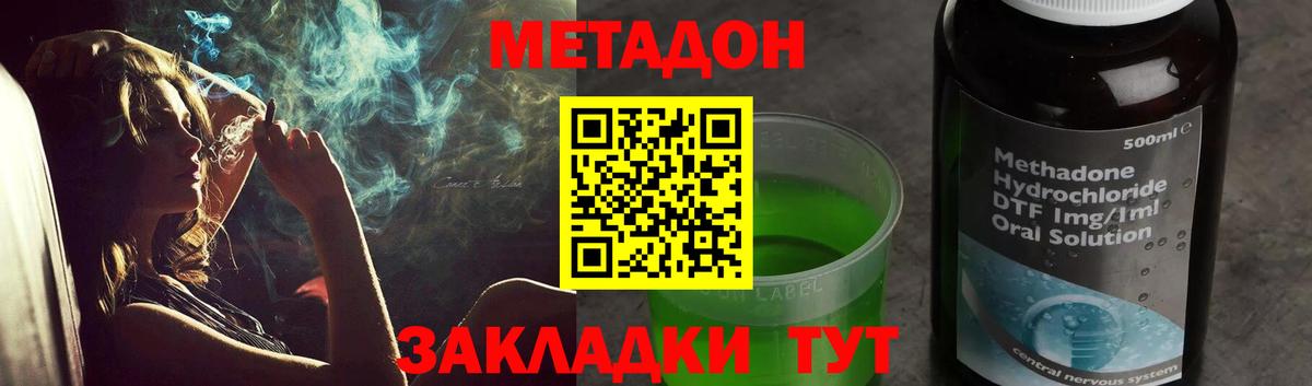 Метадон кристалл  Вход с VPN  Елец  Метадон methadone 