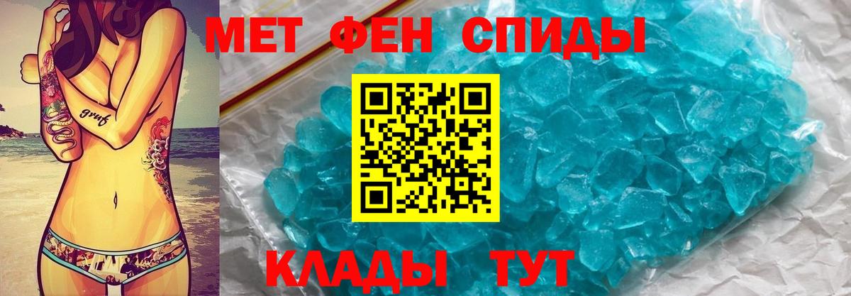 Первитин винт  Вход с VPN  Елец 
