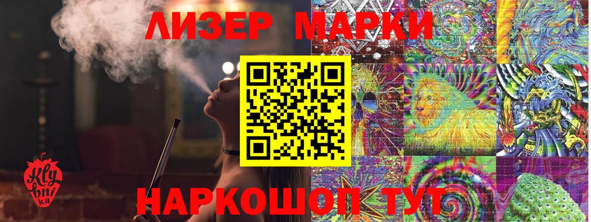 Елец  Наркотические марки 1,8мг  Вход с VPN 