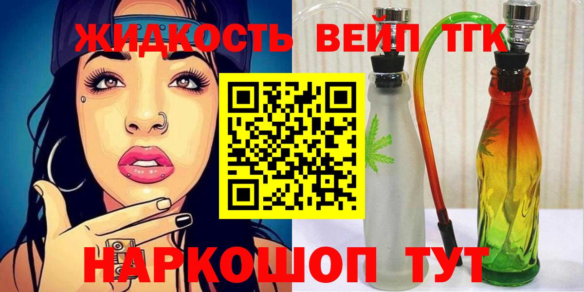Дистиллят ТГК вейп с тгк  Вход с VPN  Елец  Дистиллят ТГК вейп 